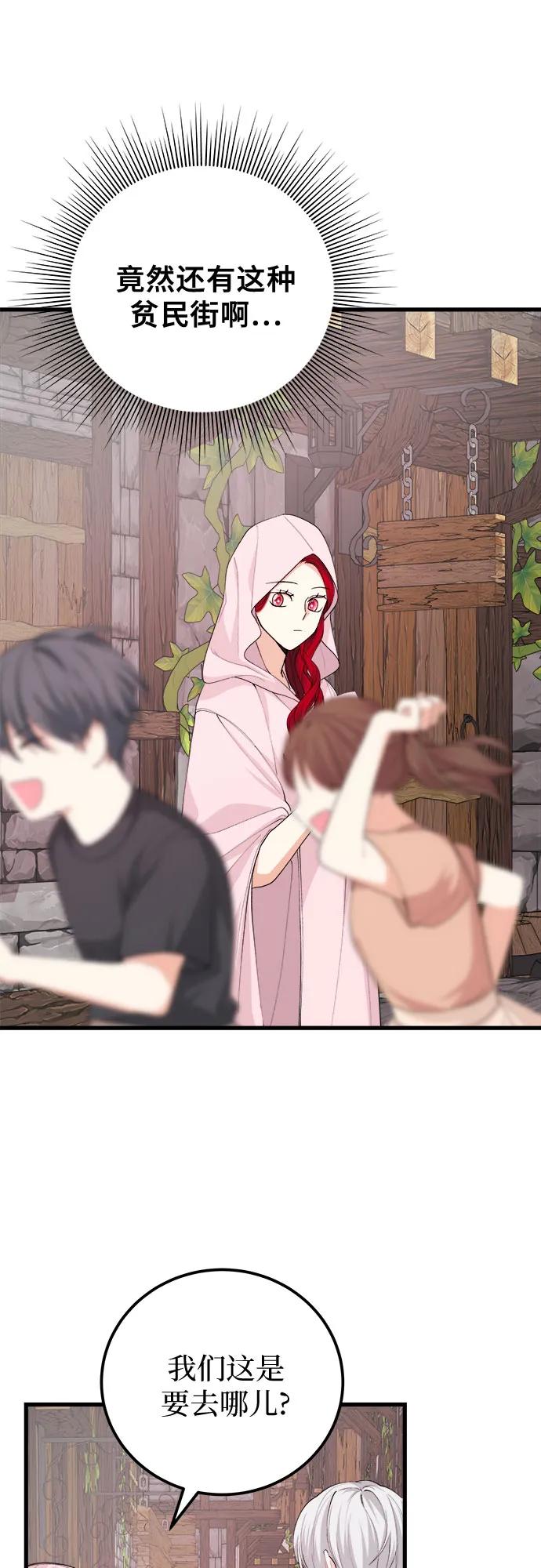 [第34话] 甜蜜的悄悄话24