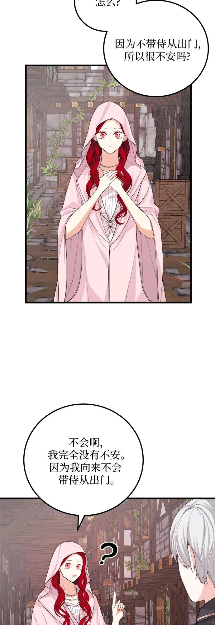 [第34话] 甜蜜的悄悄话26