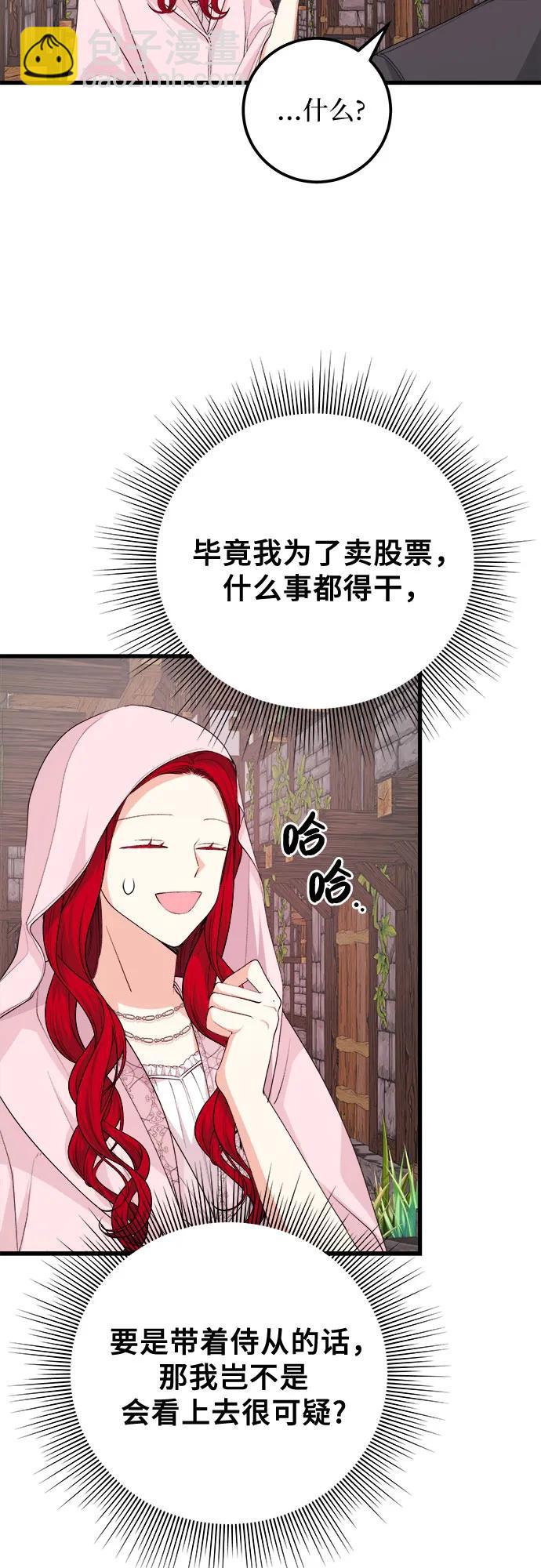 [第34话] 甜蜜的悄悄话27