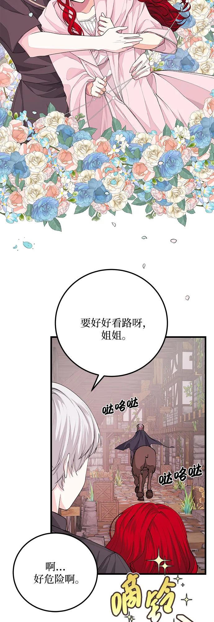 [第34话] 甜蜜的悄悄话32