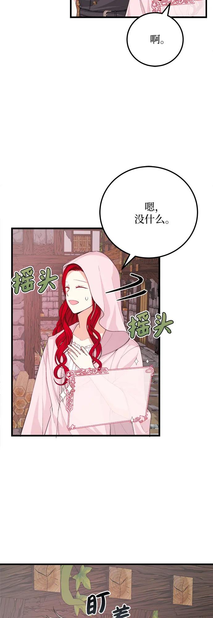 [第34话] 甜蜜的悄悄话36