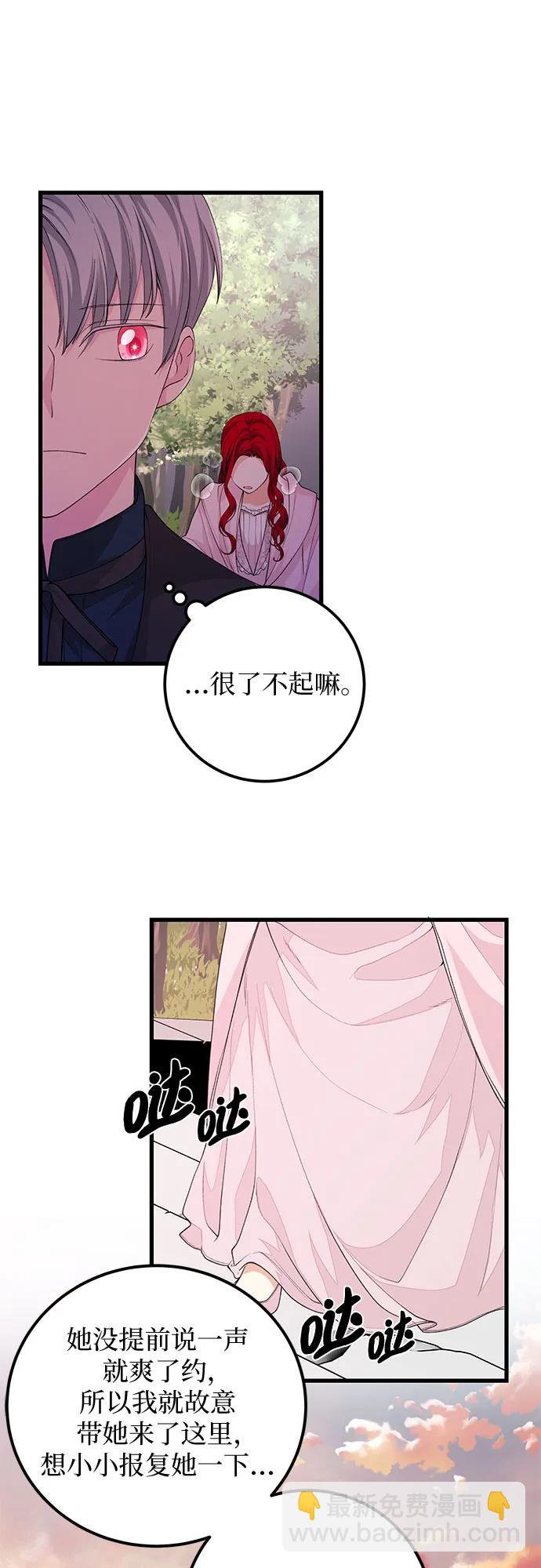 [第34话] 甜蜜的悄悄话39