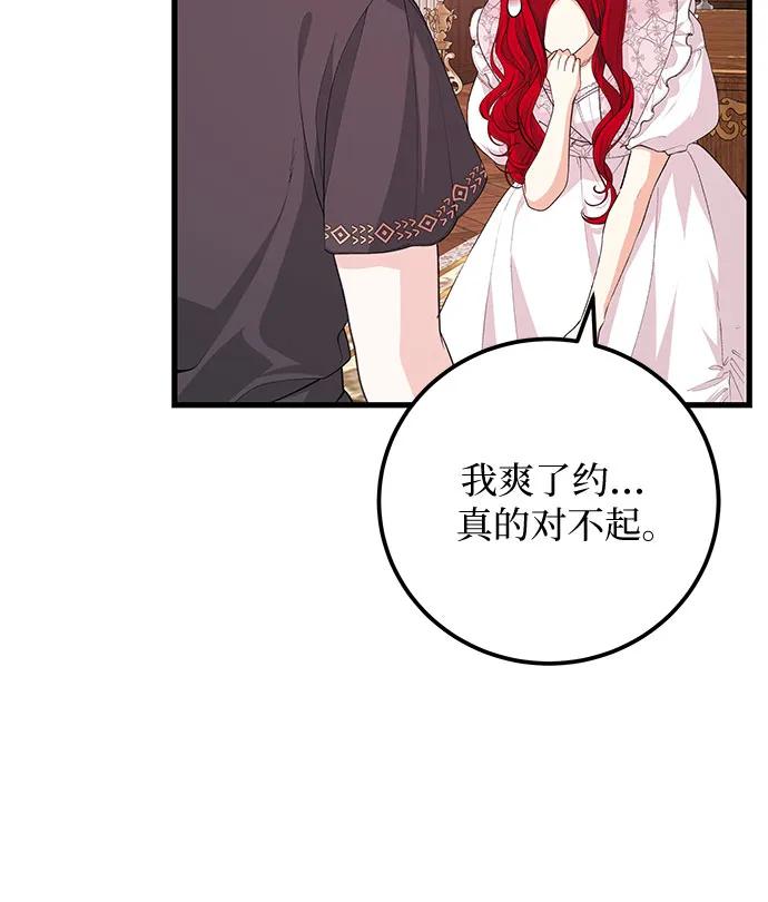 [第34话] 甜蜜的悄悄话4