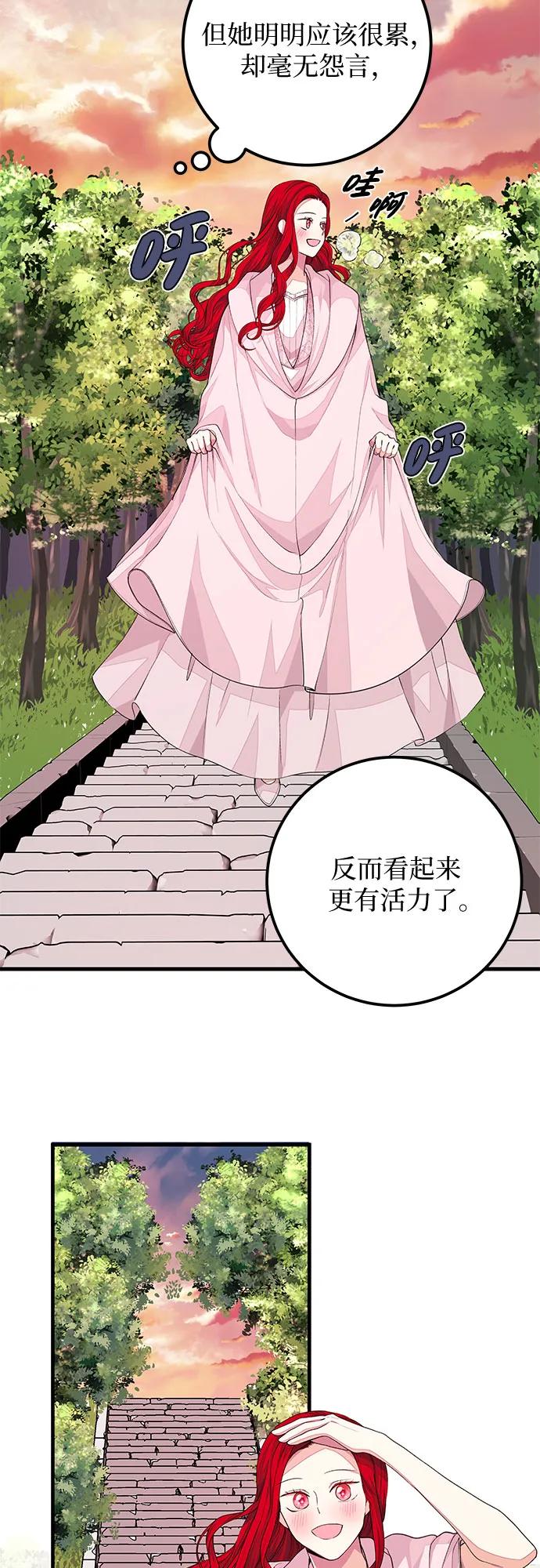 [第34话] 甜蜜的悄悄话40