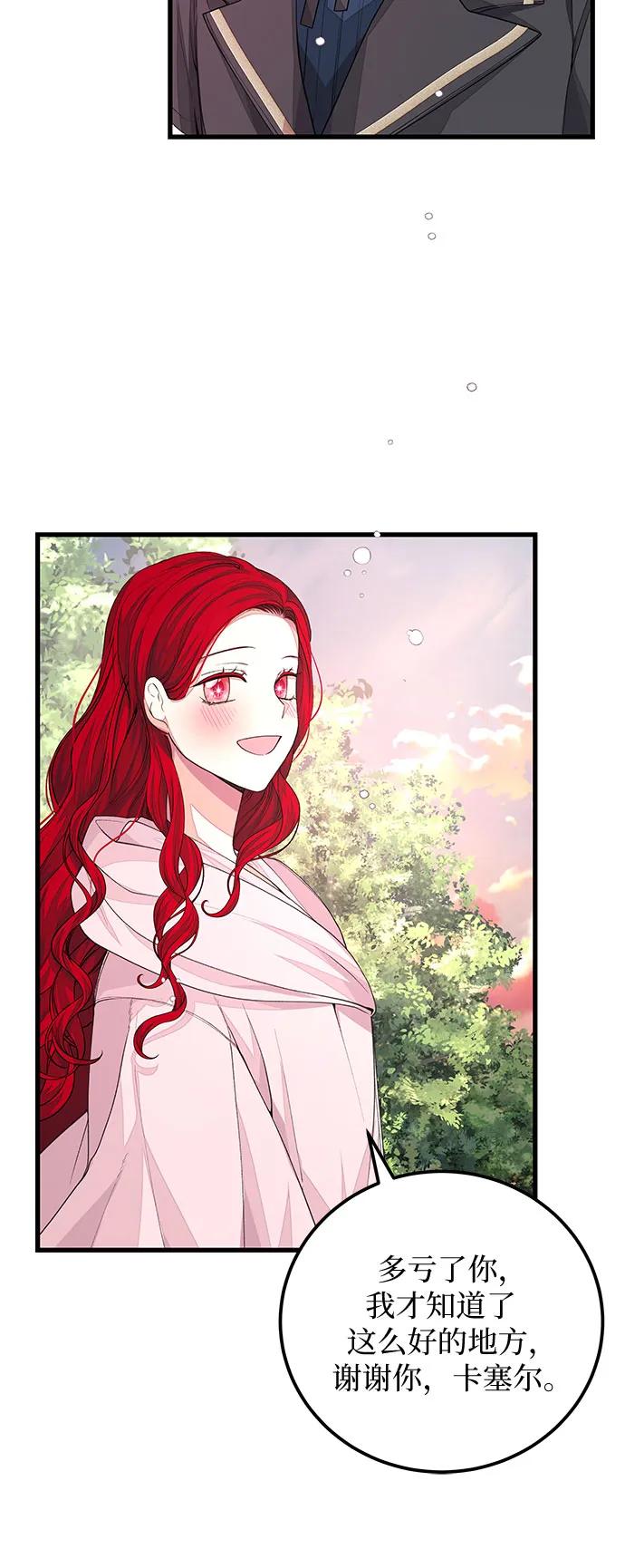 [第34话] 甜蜜的悄悄话42