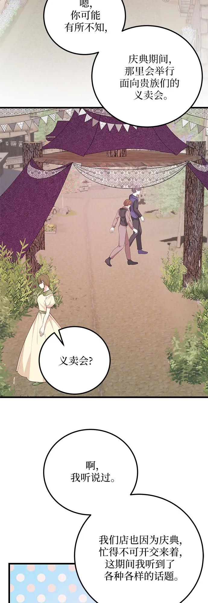 [第34话] 甜蜜的悄悄话44