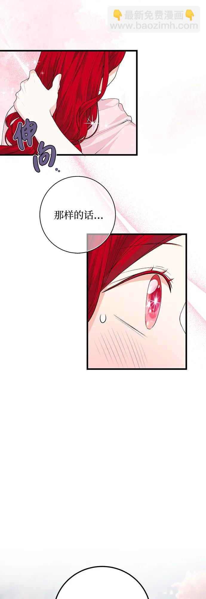[第34话] 甜蜜的悄悄话48
