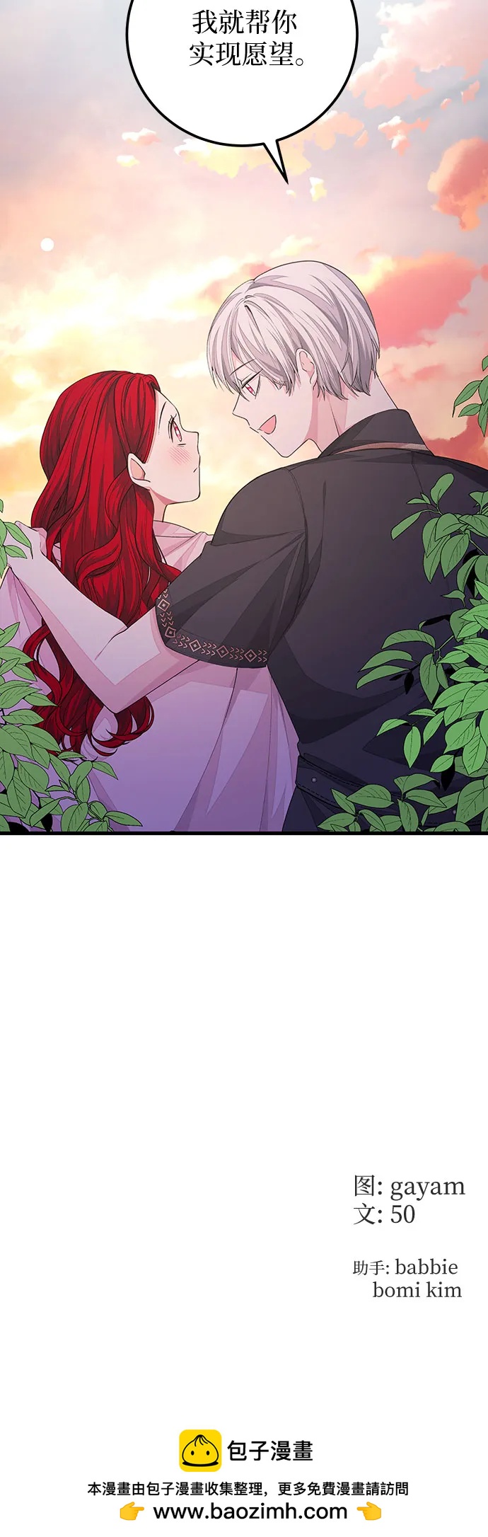 [第34话] 甜蜜的悄悄话49