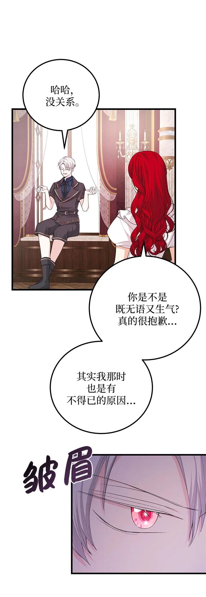 [第34话] 甜蜜的悄悄话5