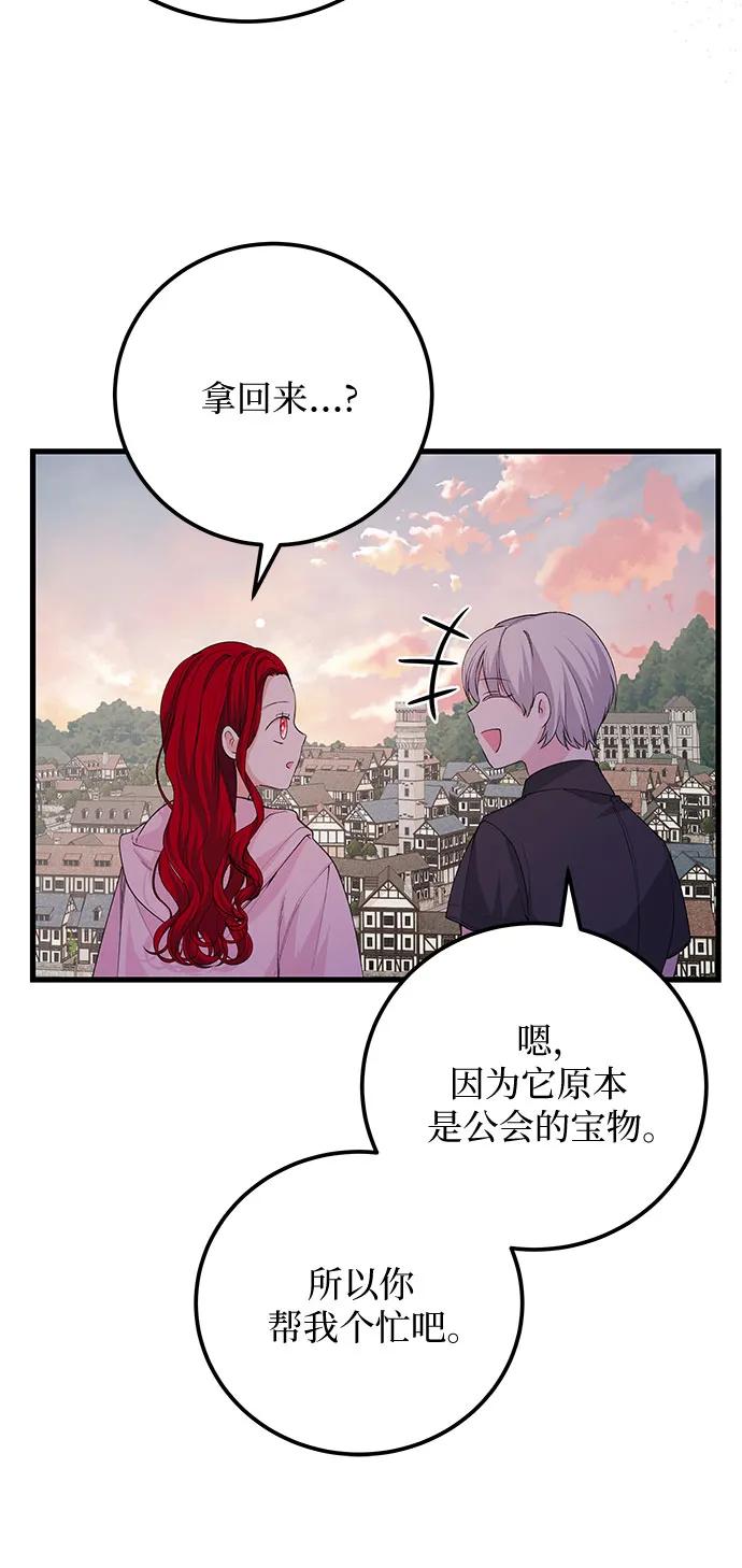 [第34话] 甜蜜的悄悄话50