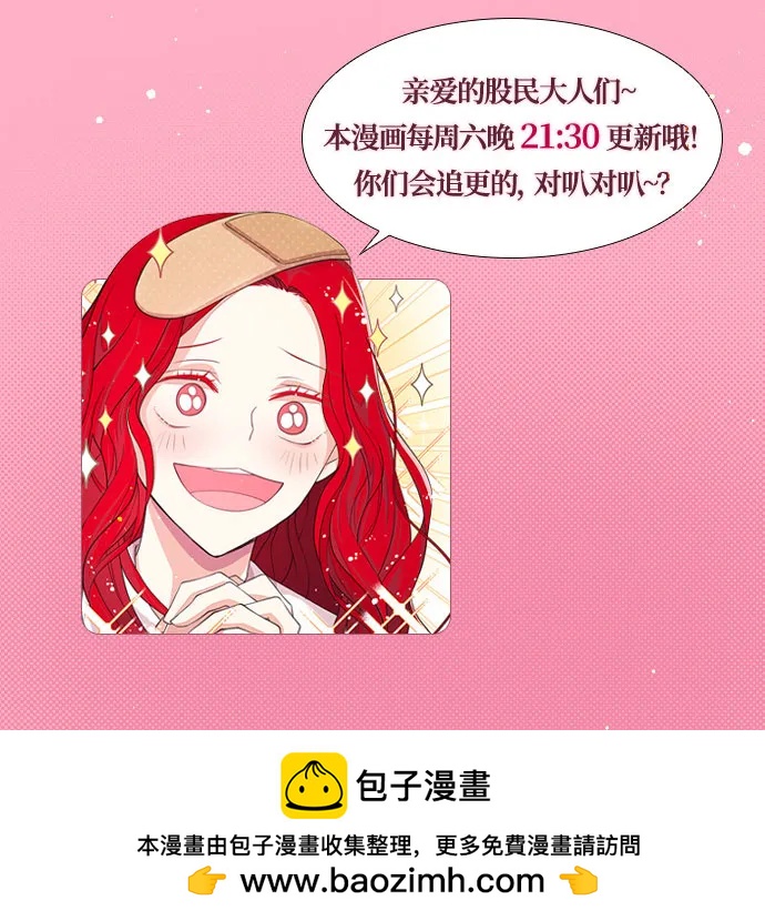 [第34话] 甜蜜的悄悄话55