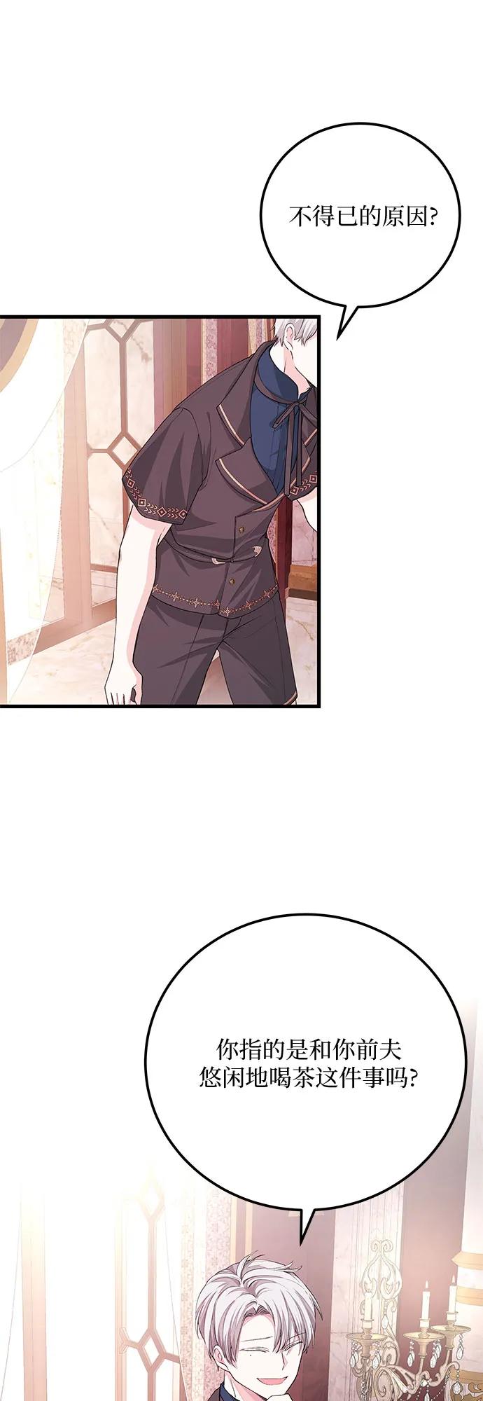 [第34话] 甜蜜的悄悄话6