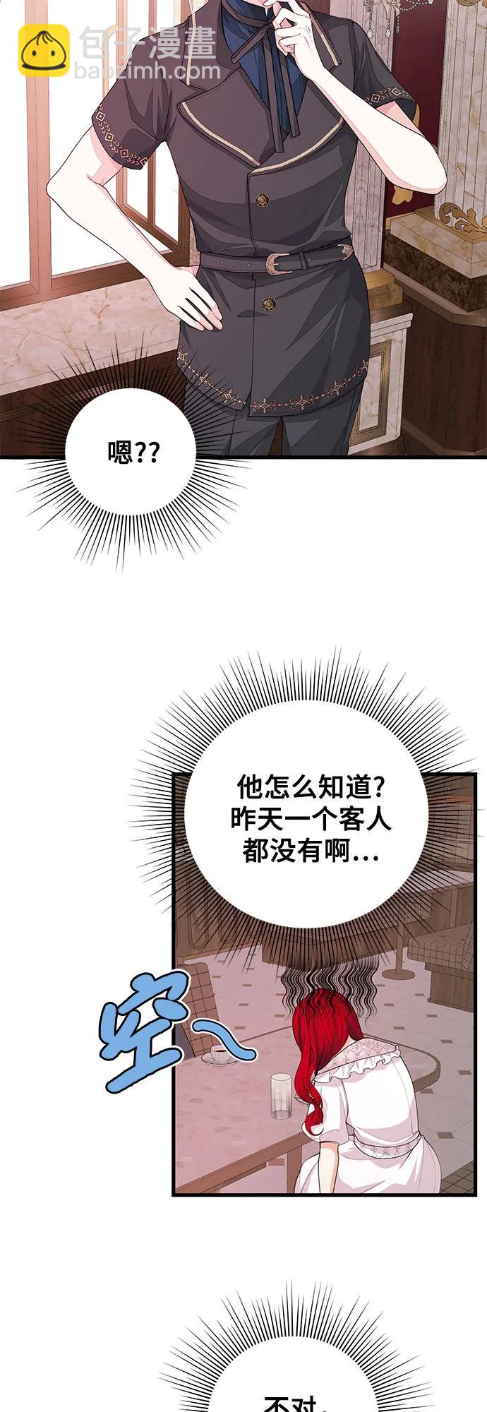 [第34话] 甜蜜的悄悄话7