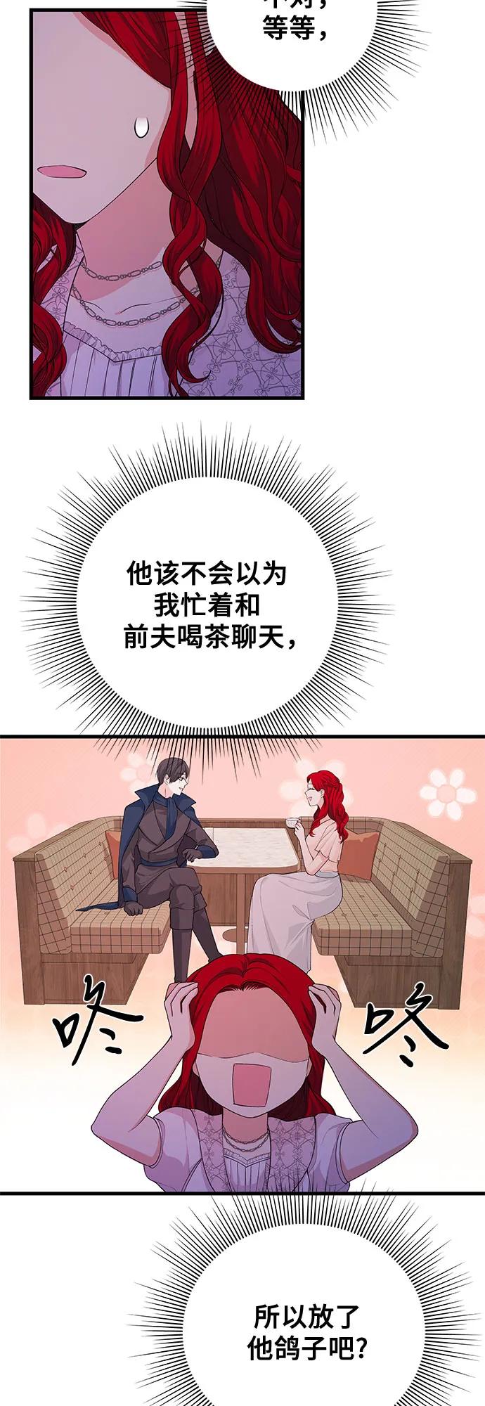 [第34话] 甜蜜的悄悄话8