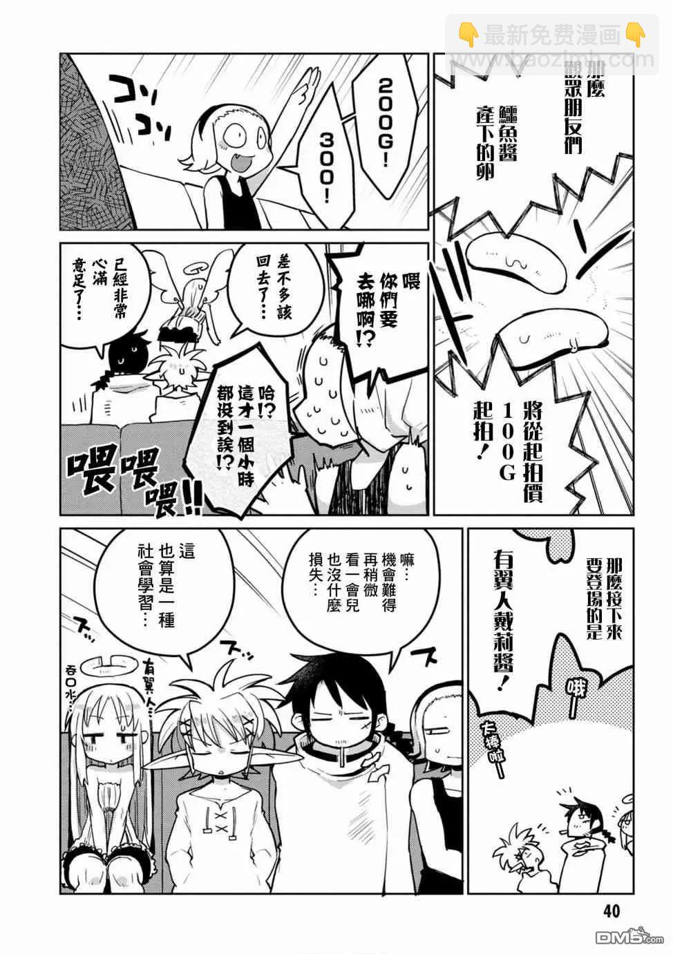 第15话3