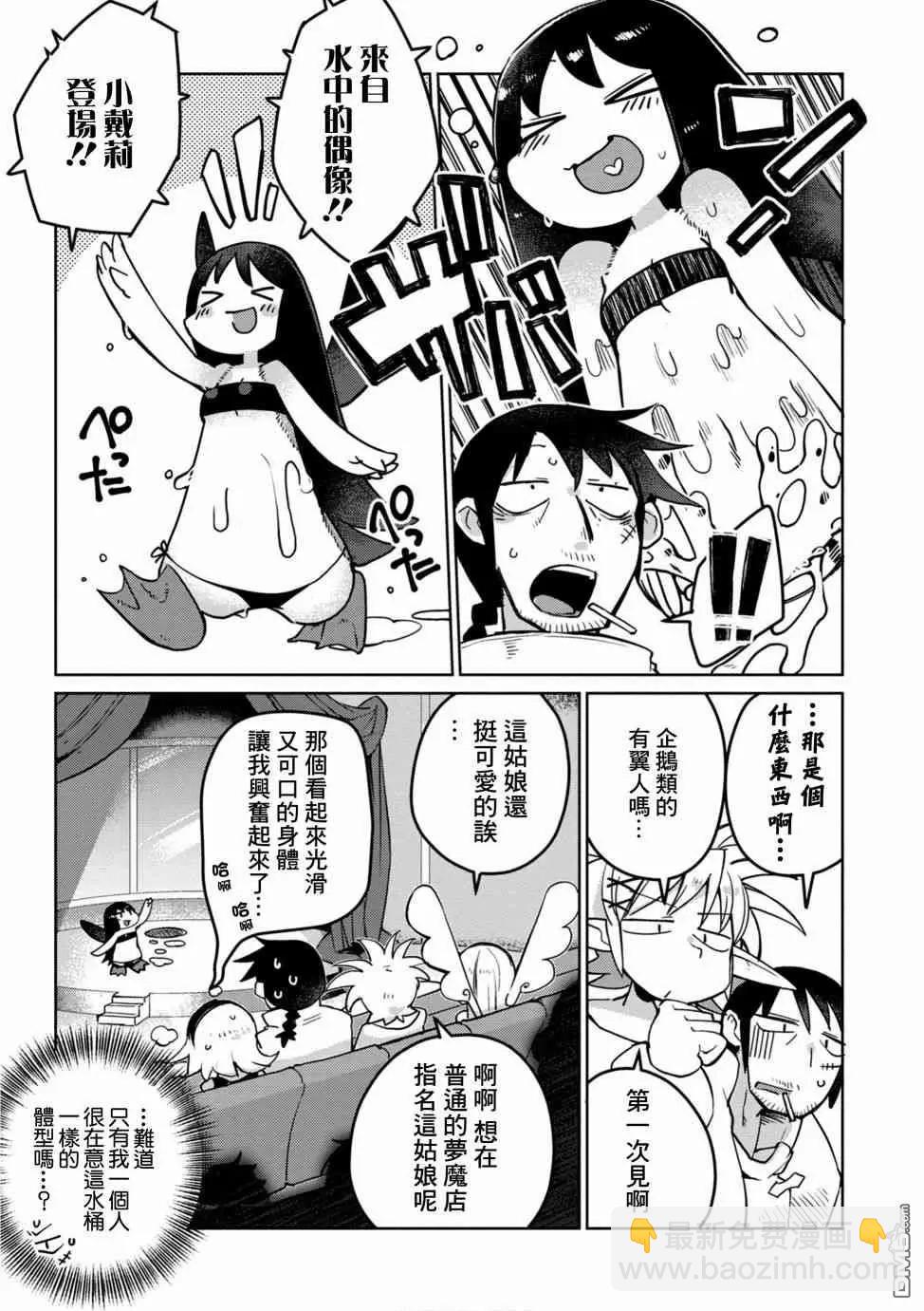 第15话4