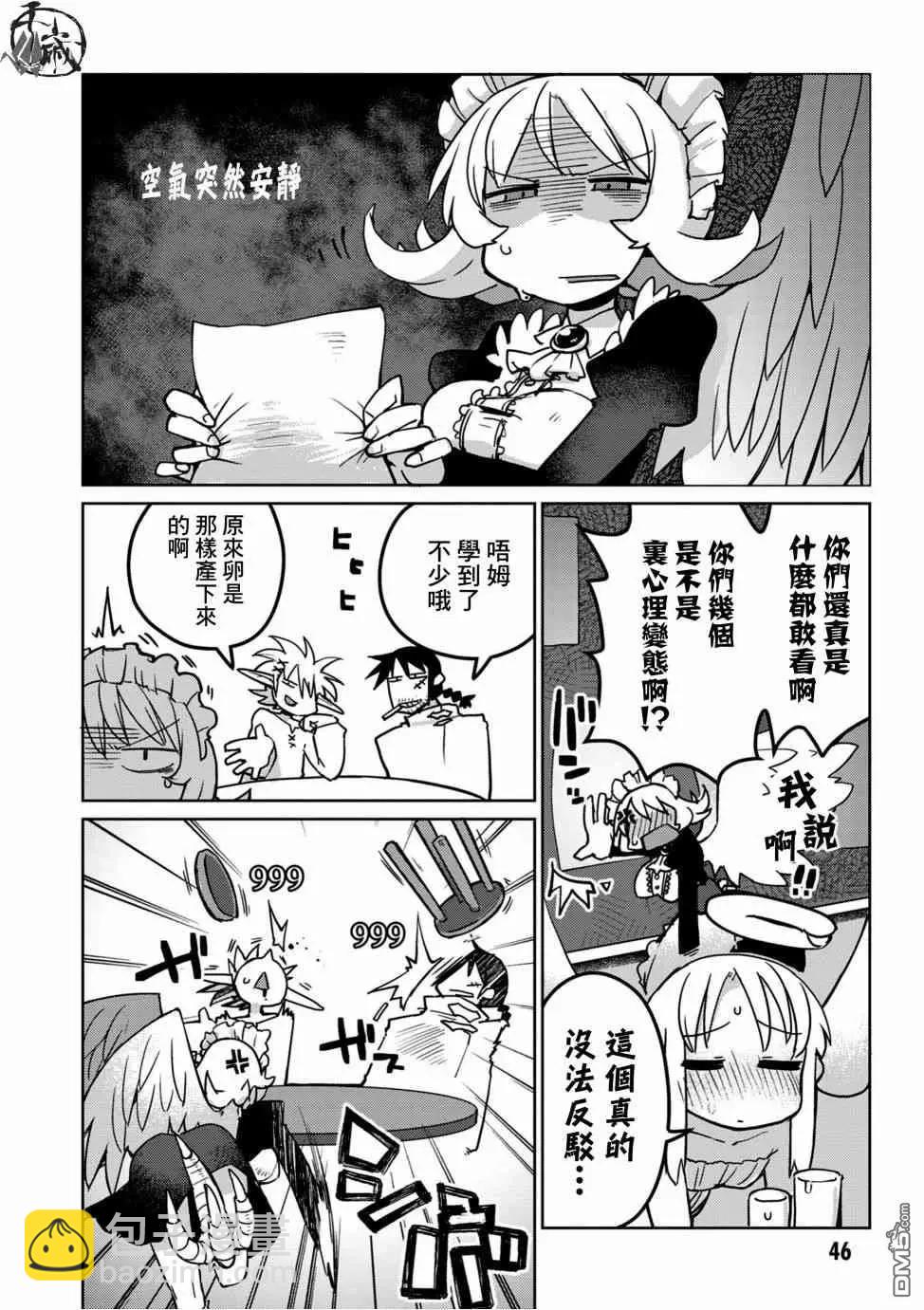 第15话9