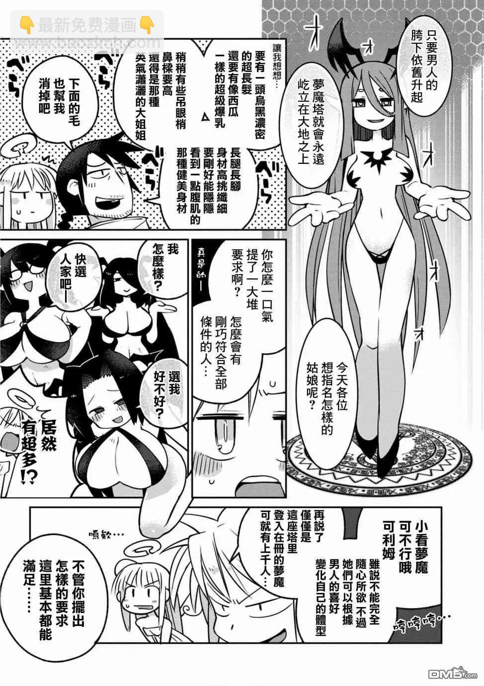 第17话2