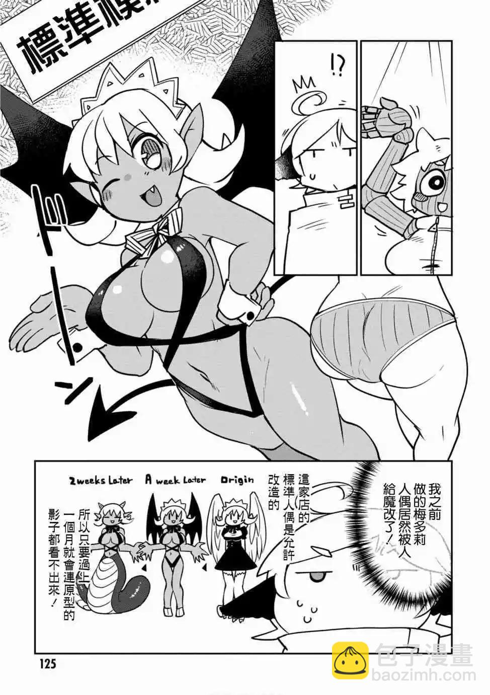 第02卷特典7