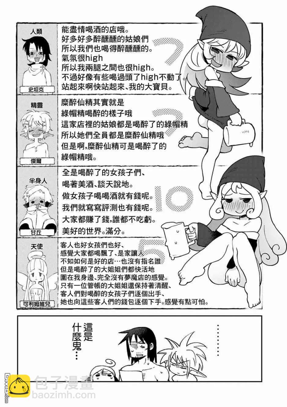 第25话18