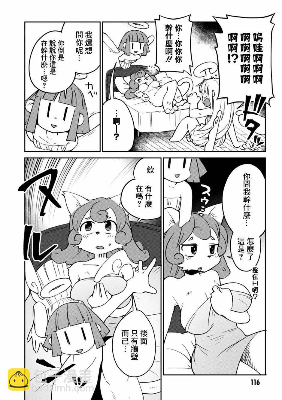 第28话11