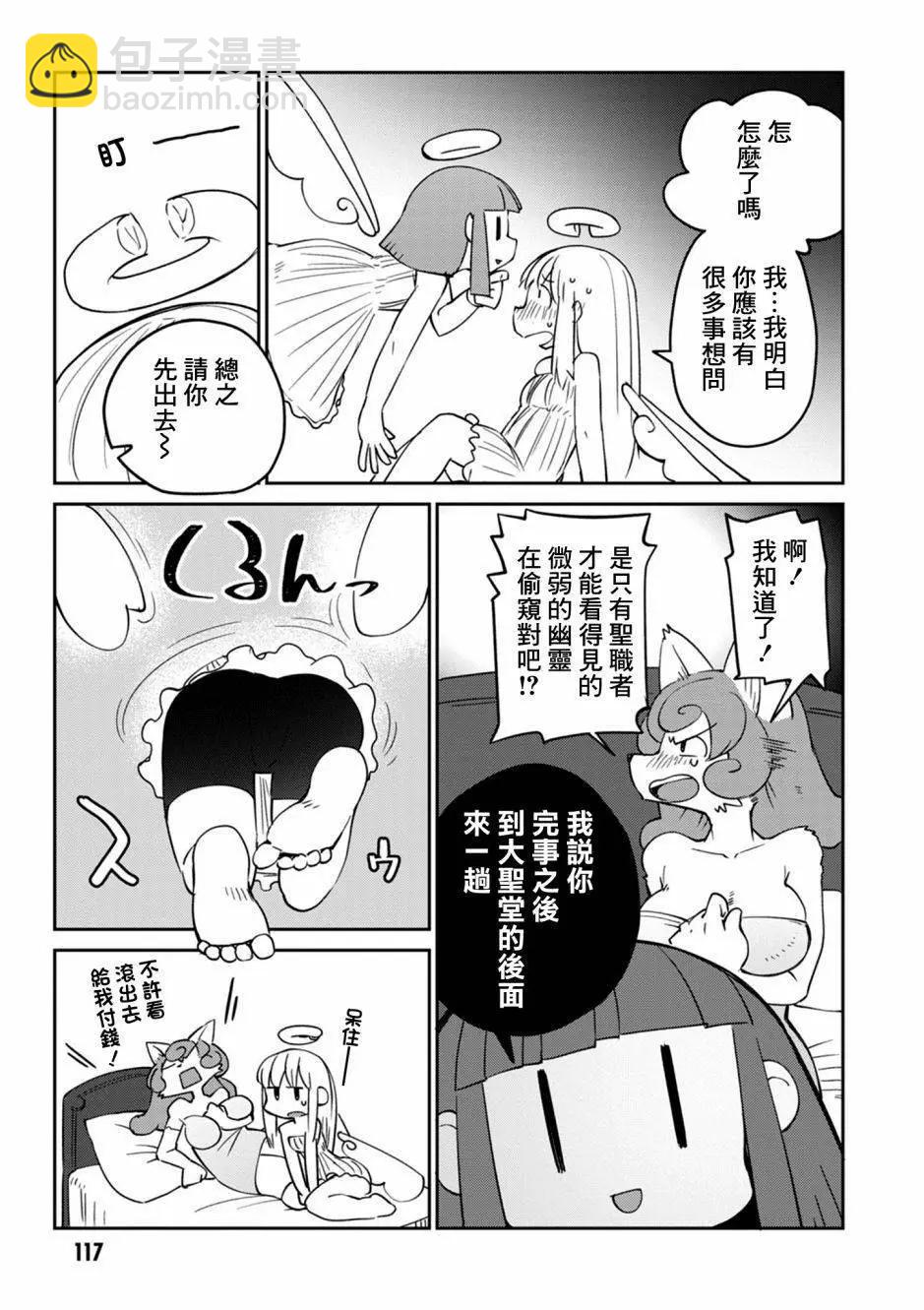 第28话12