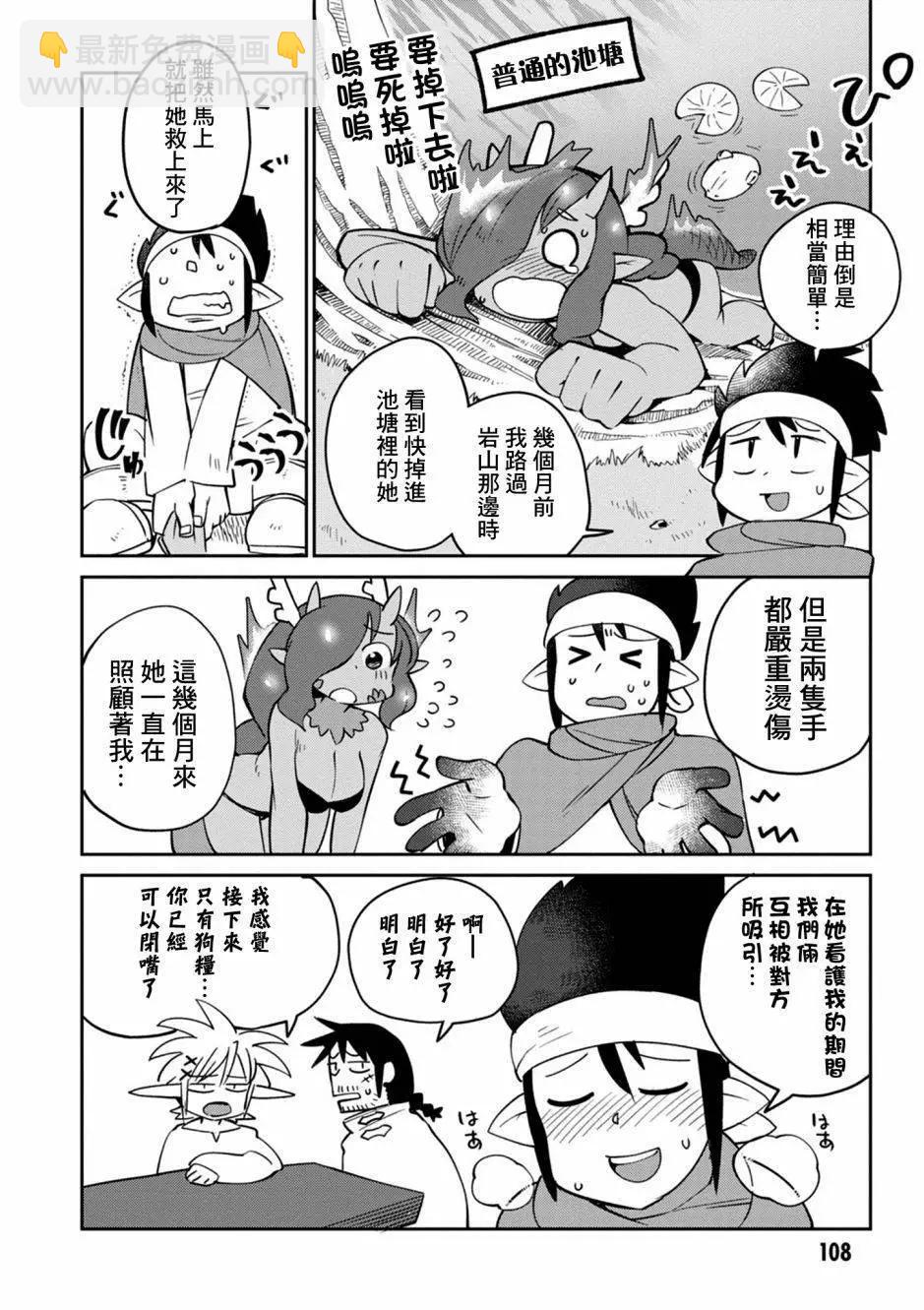 第28话3