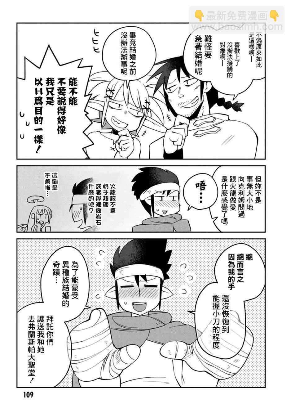 第28话4