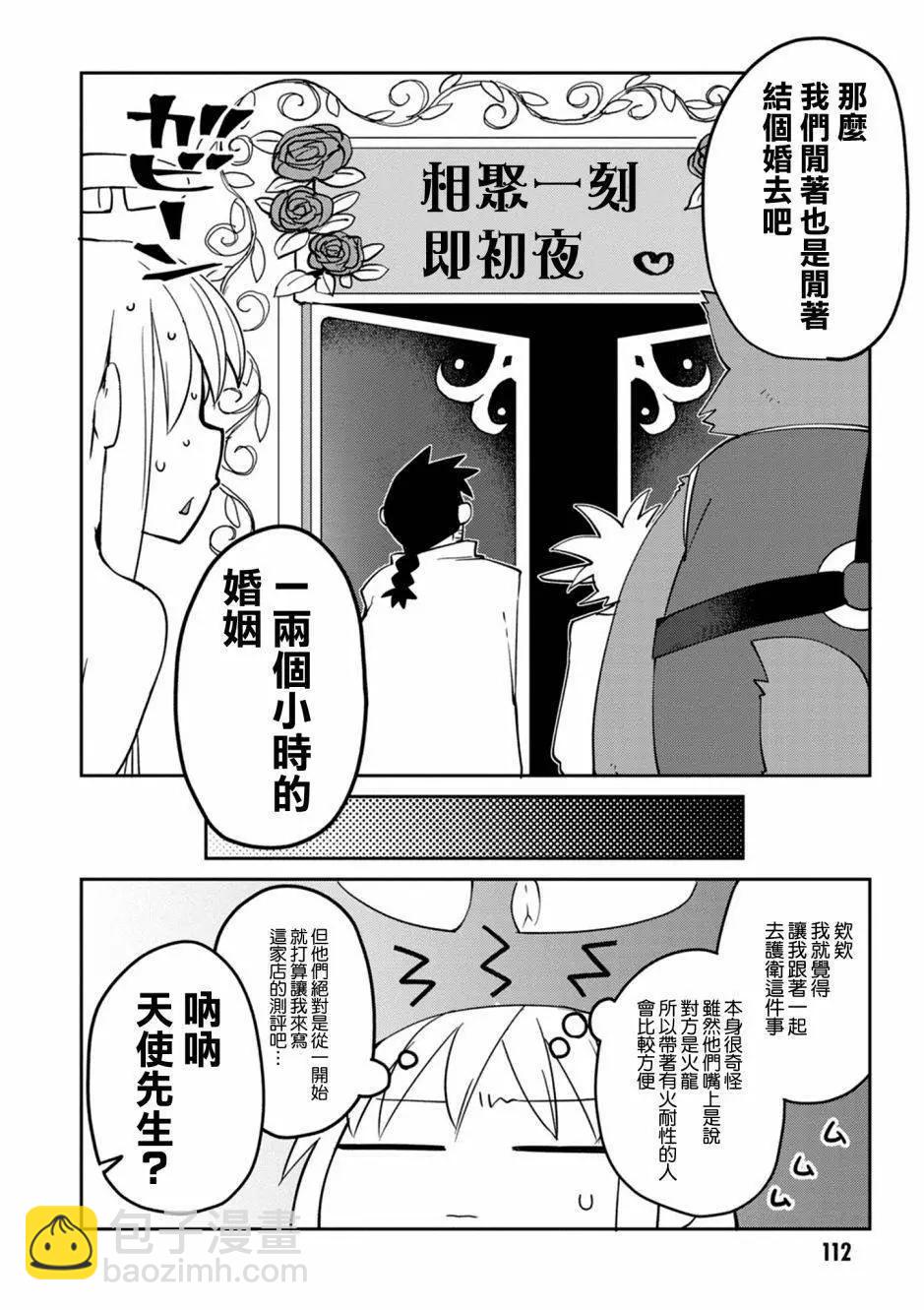 第28话7