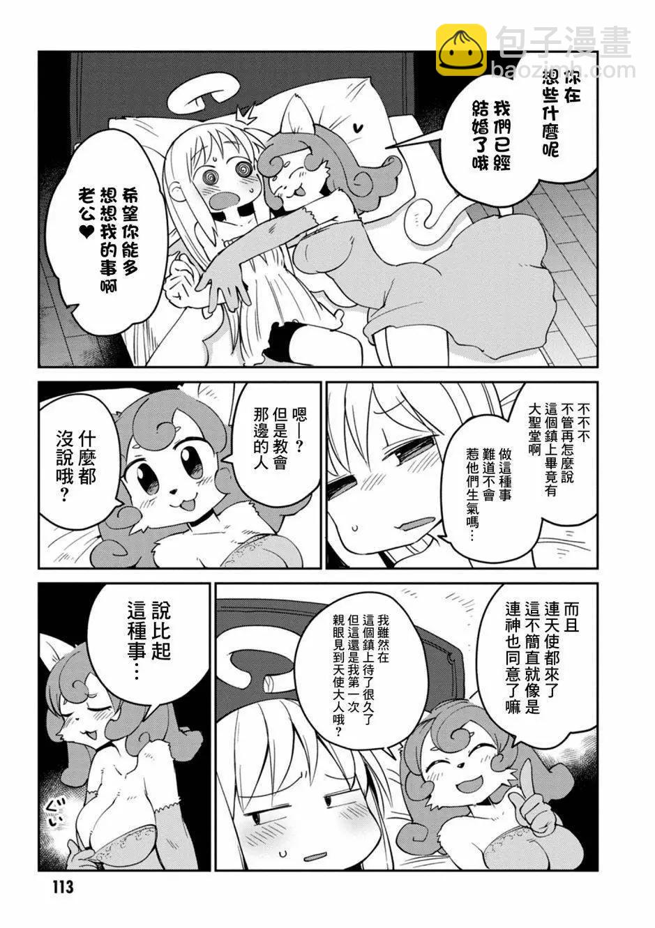 第28话8