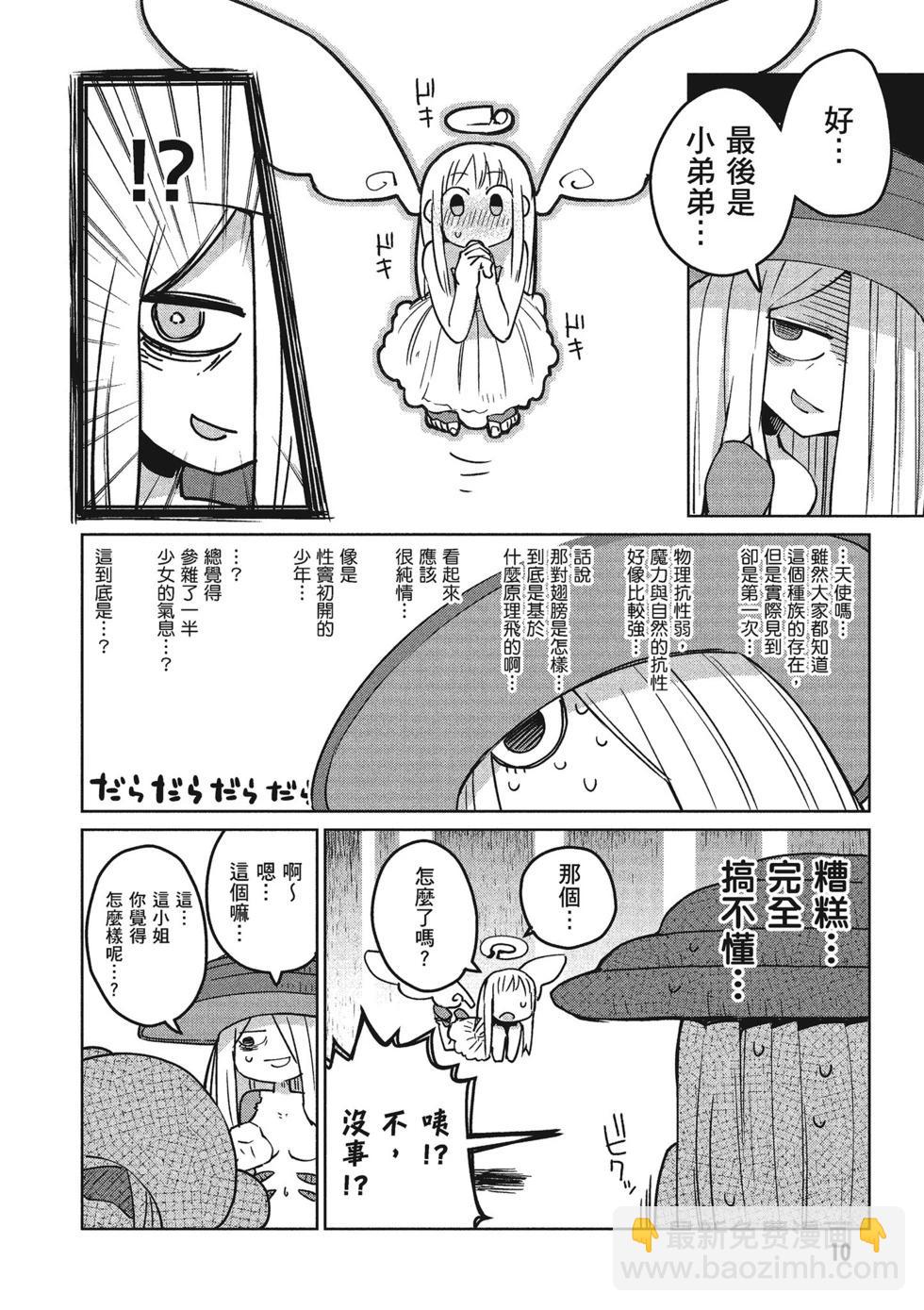 第02卷10
