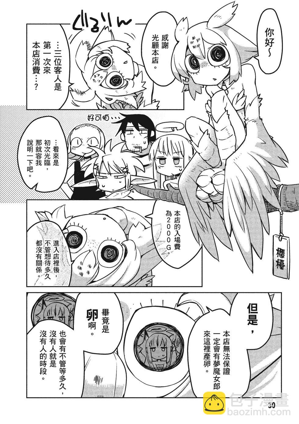 第02卷30