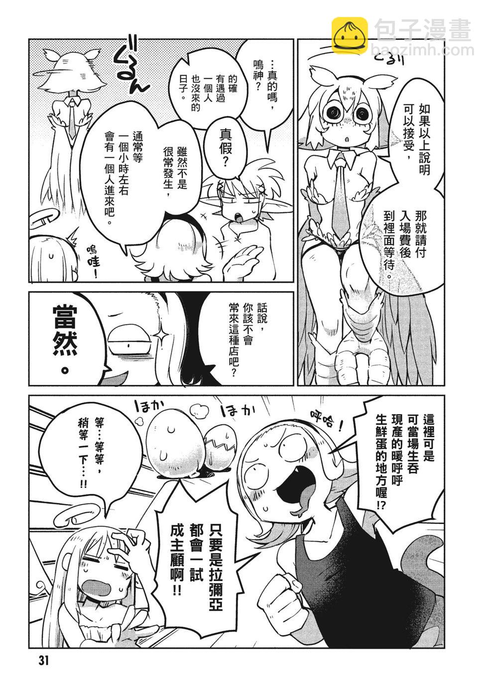 第02卷31