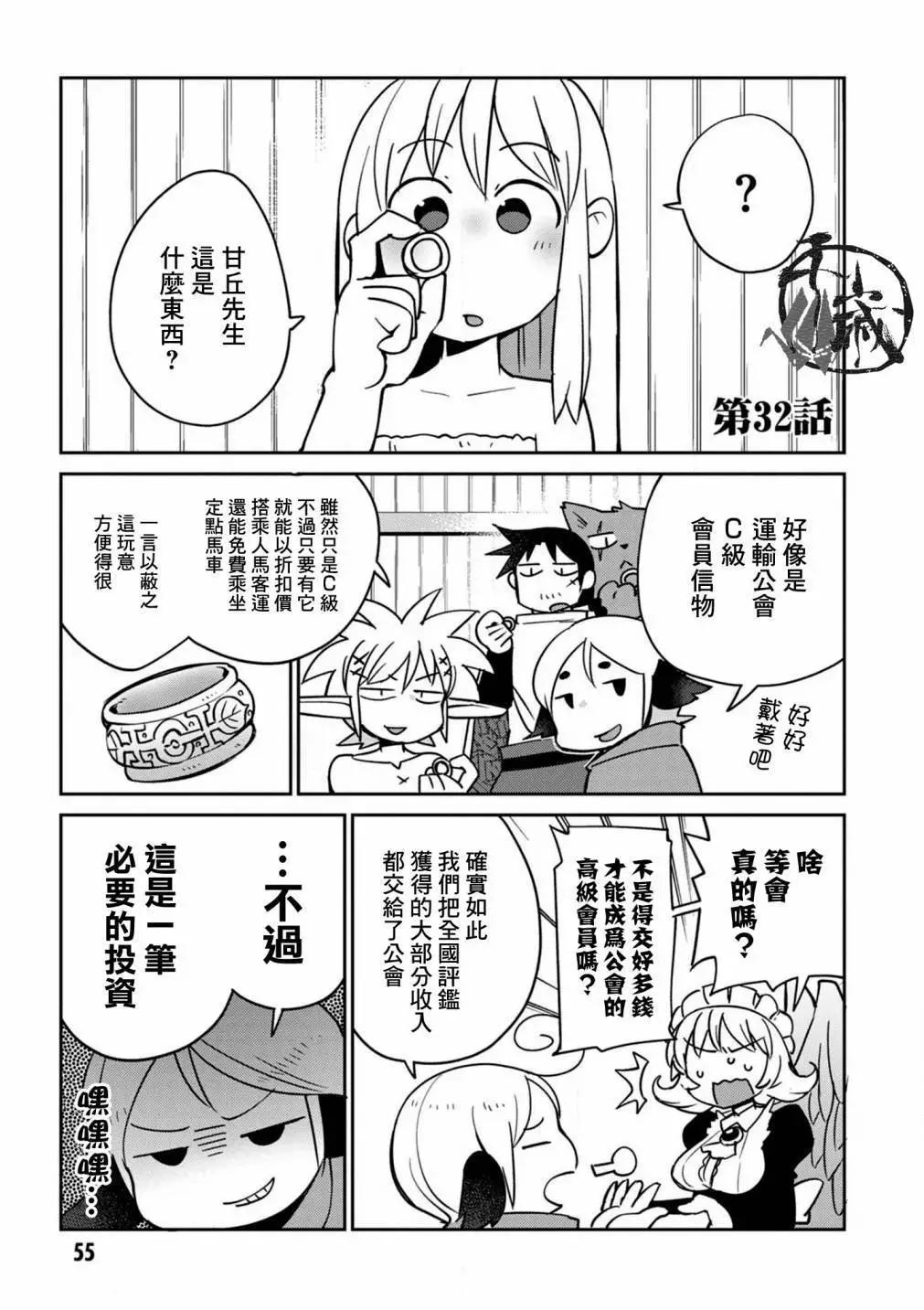 第32话0