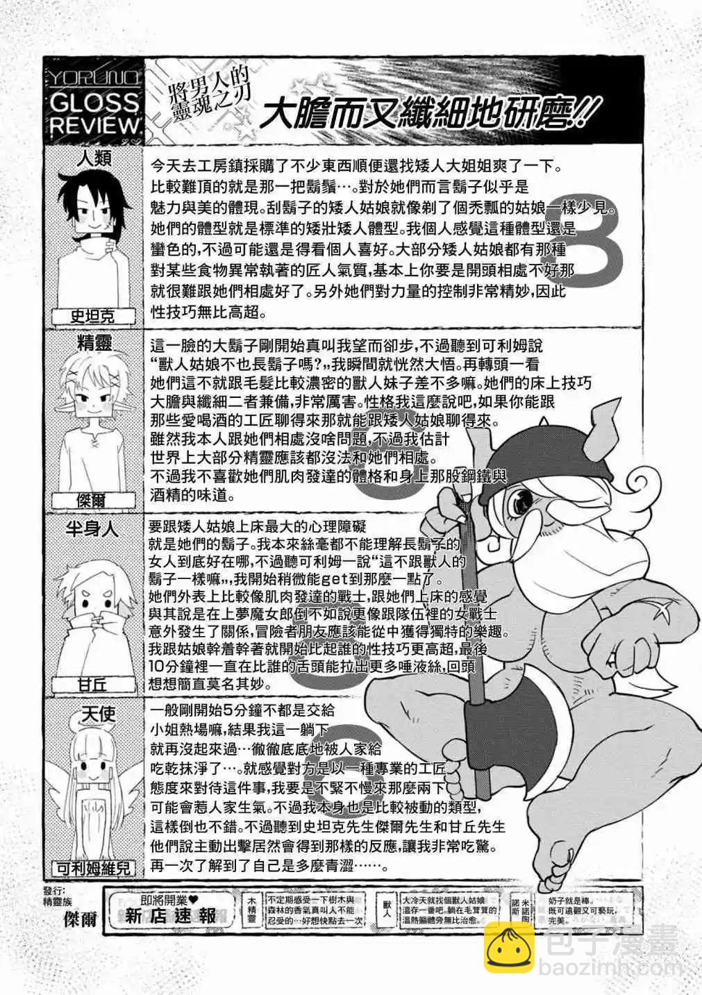 第32话16