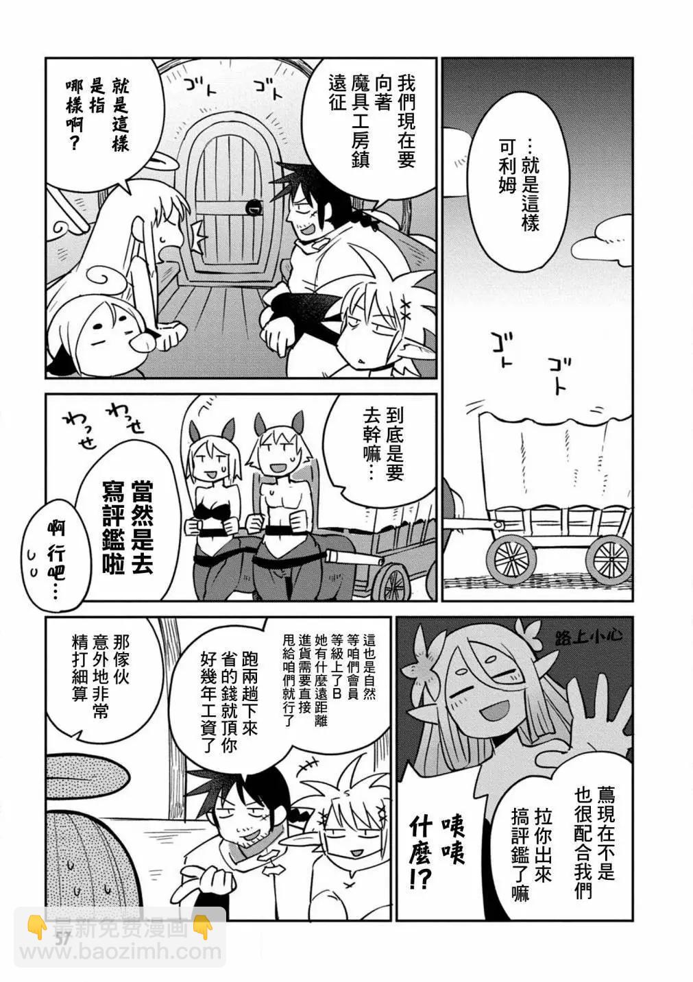 第32话2