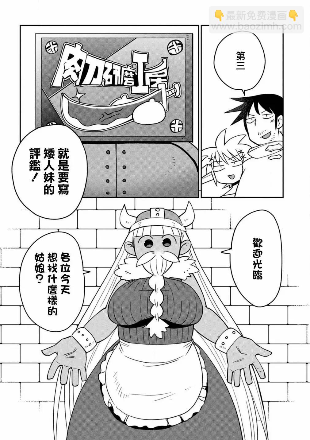 第32话4