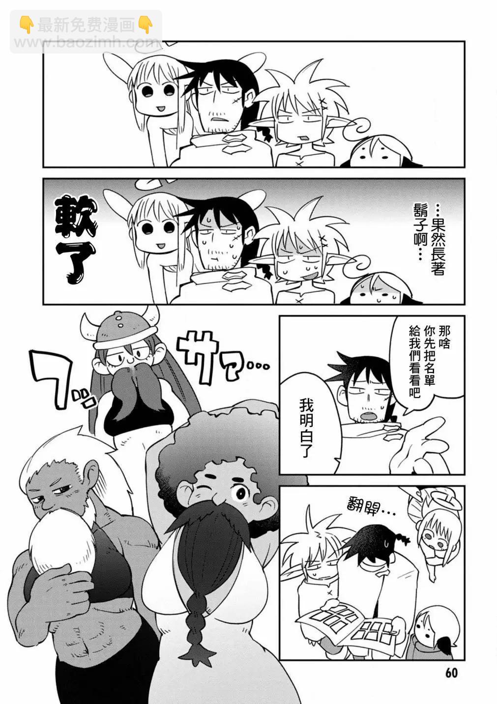 第32话5