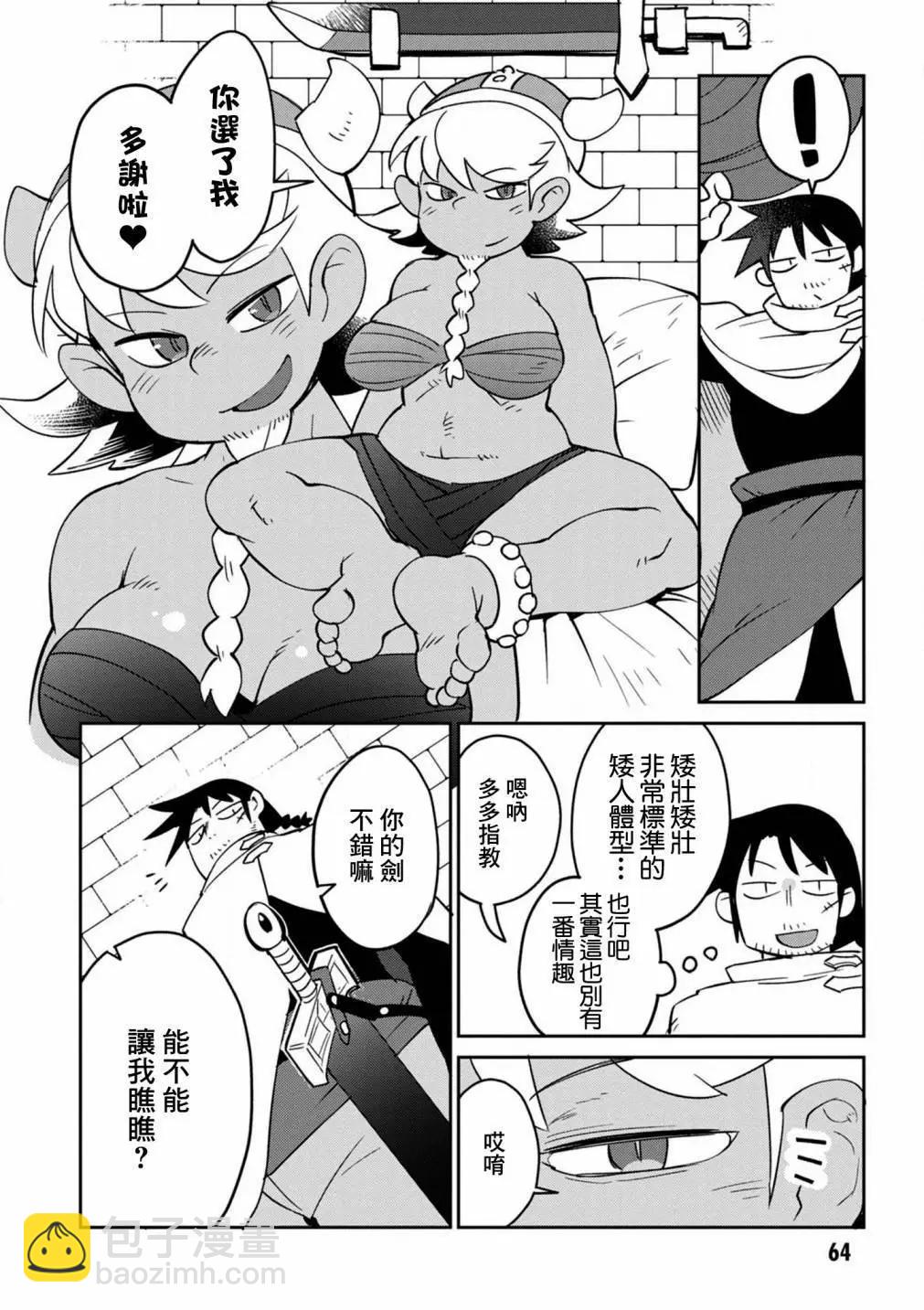 第32话9