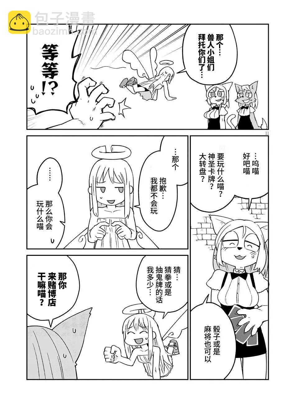 第45话10