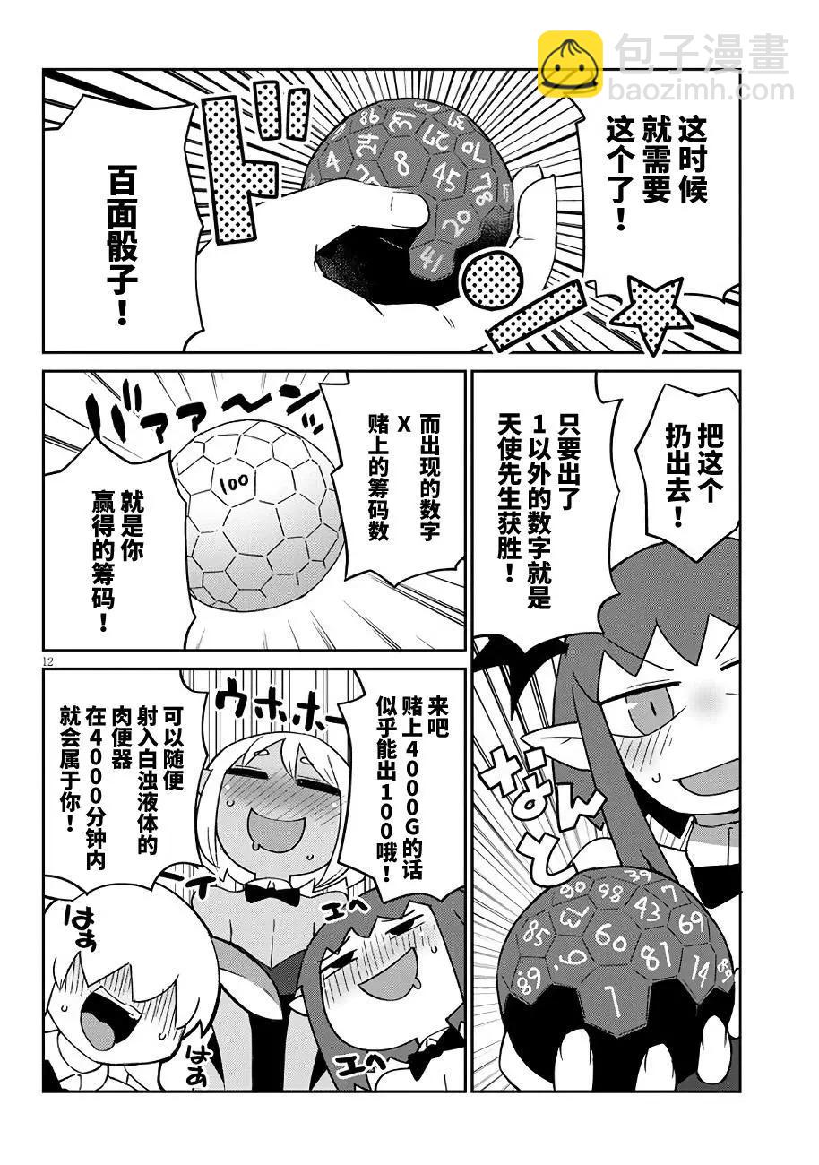 第45话11