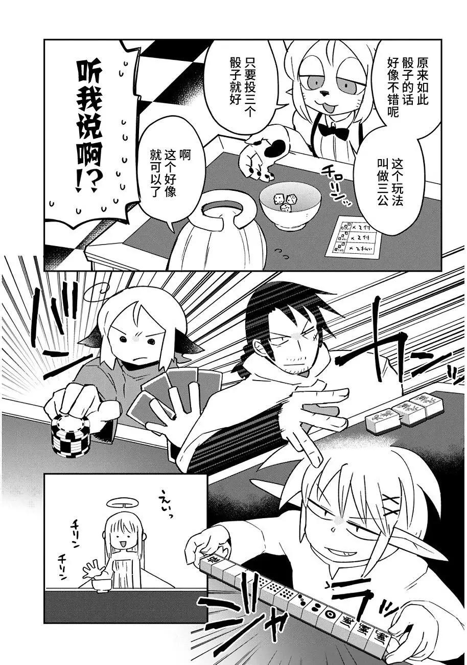第45话12