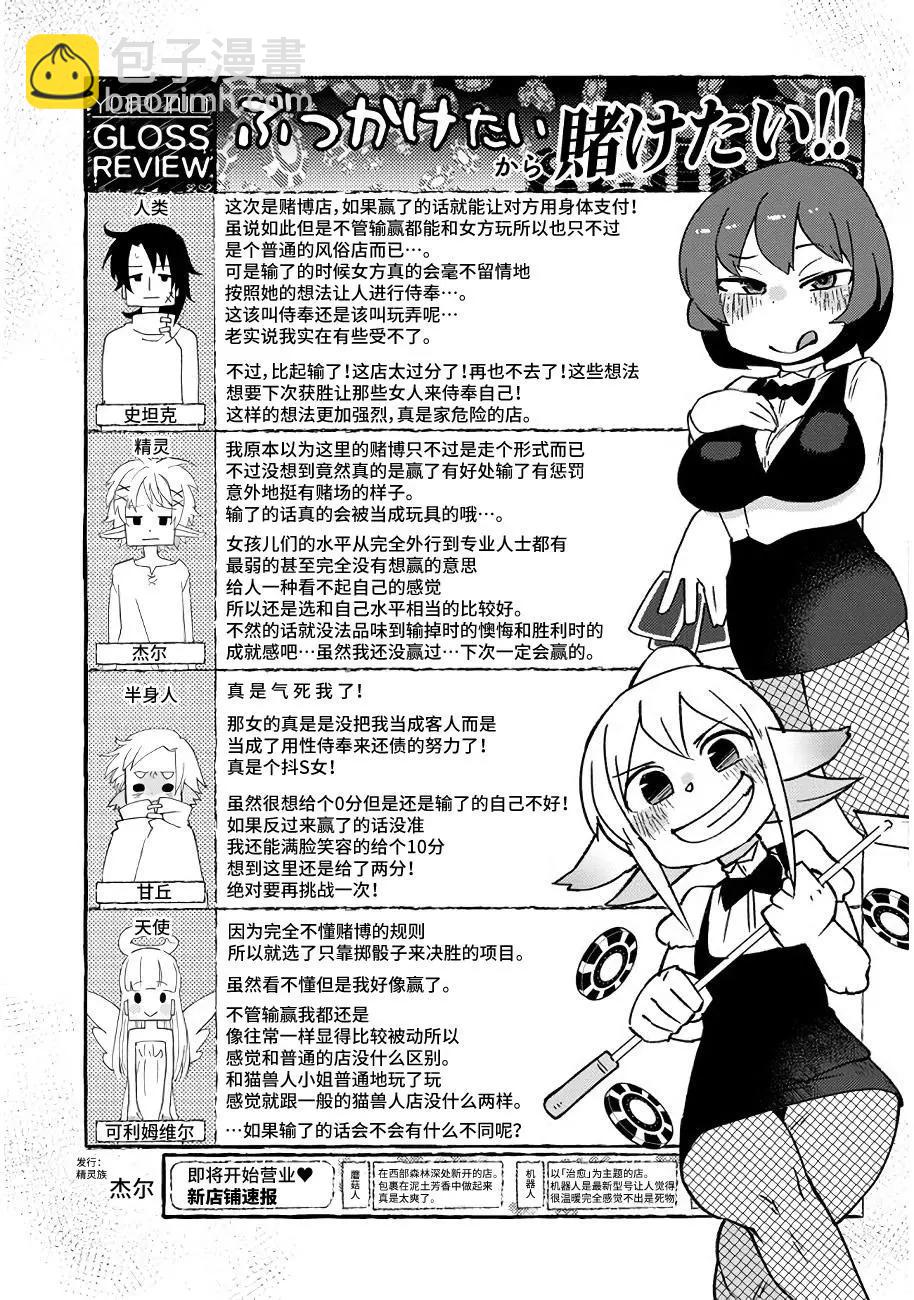 第45话14