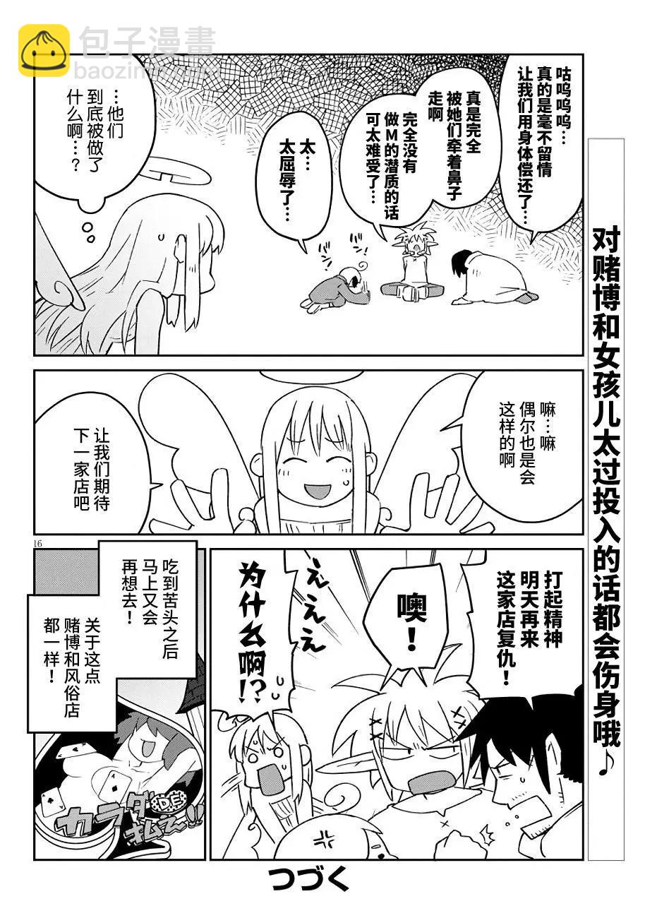 第45话15