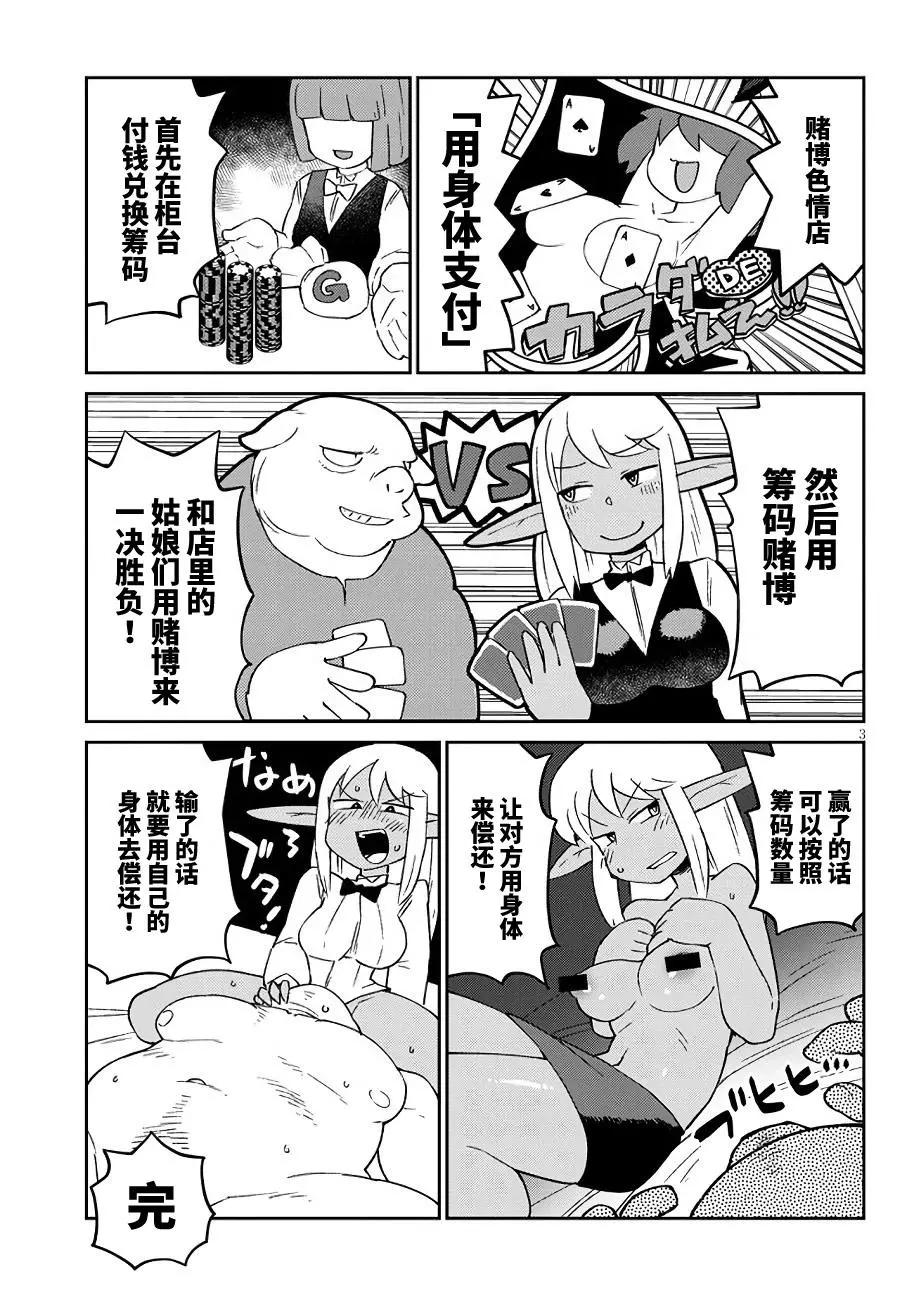 第45话2