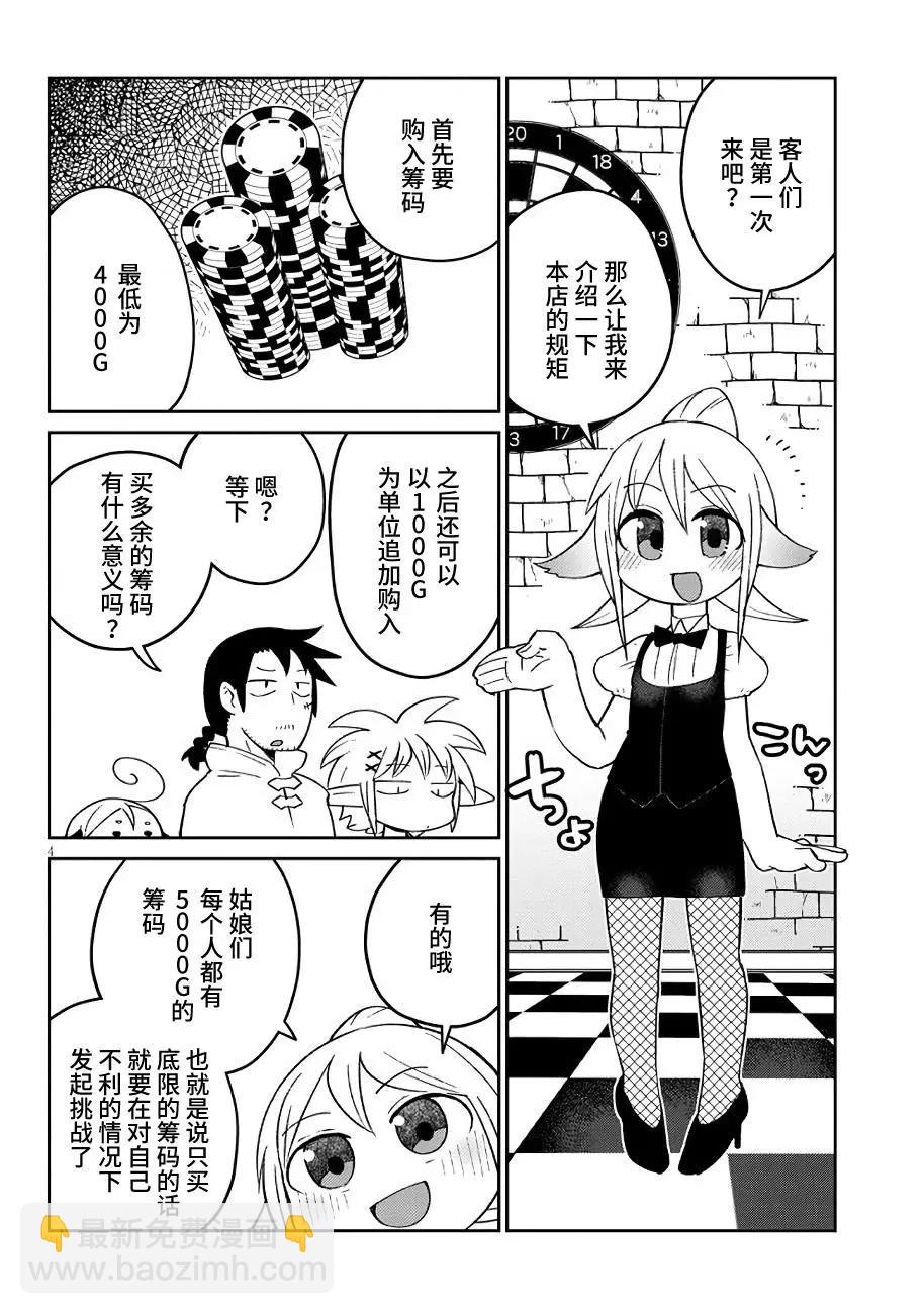 第45话3