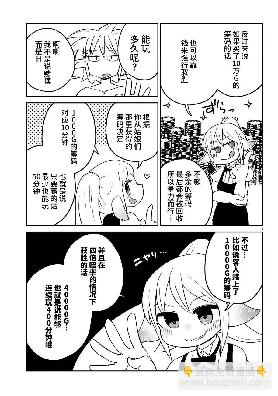 第45话4