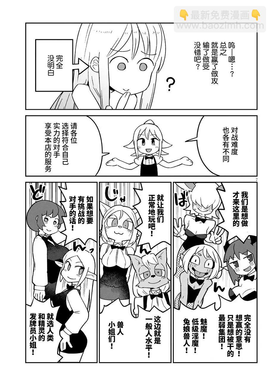 第45话6