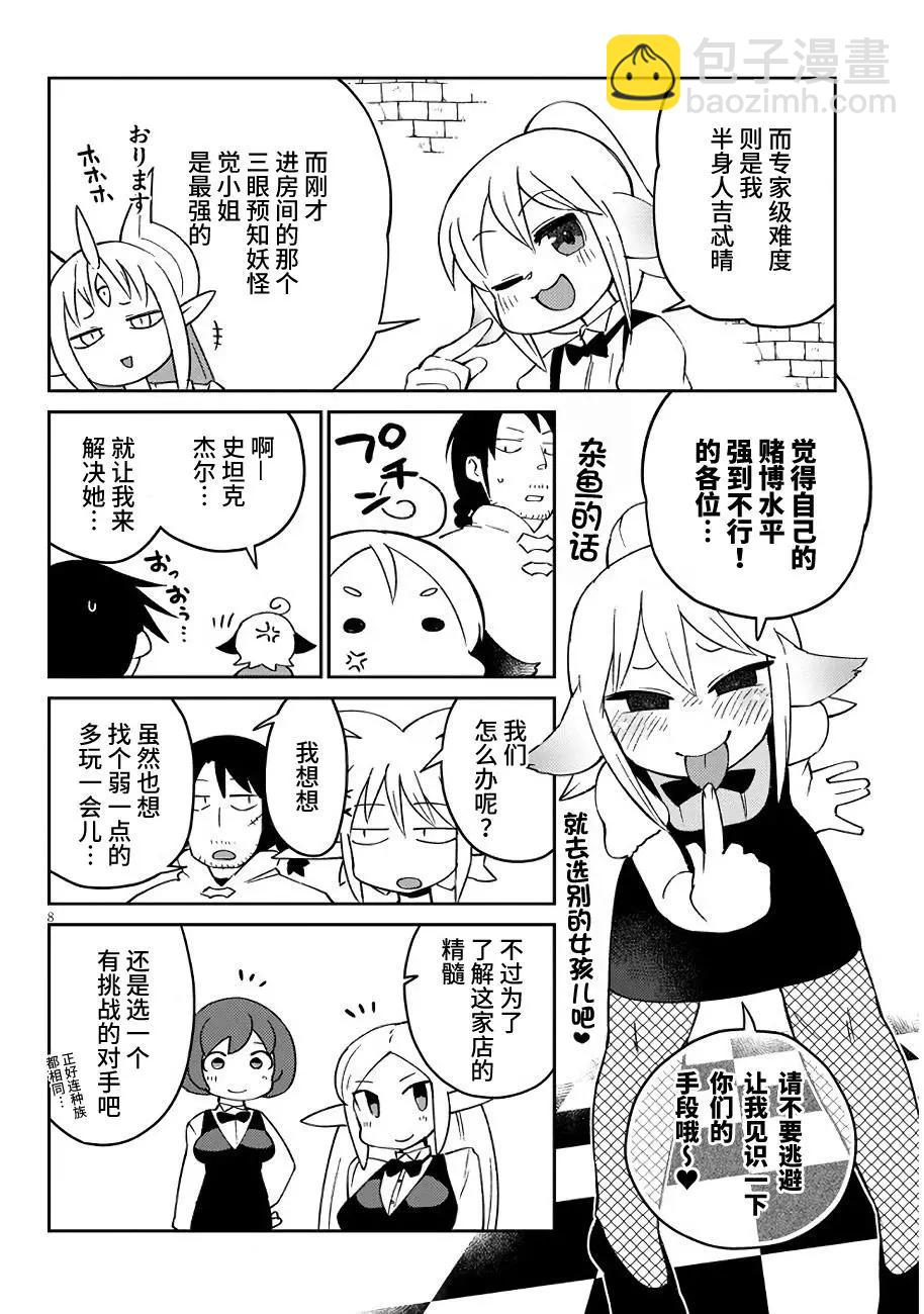 第45话7