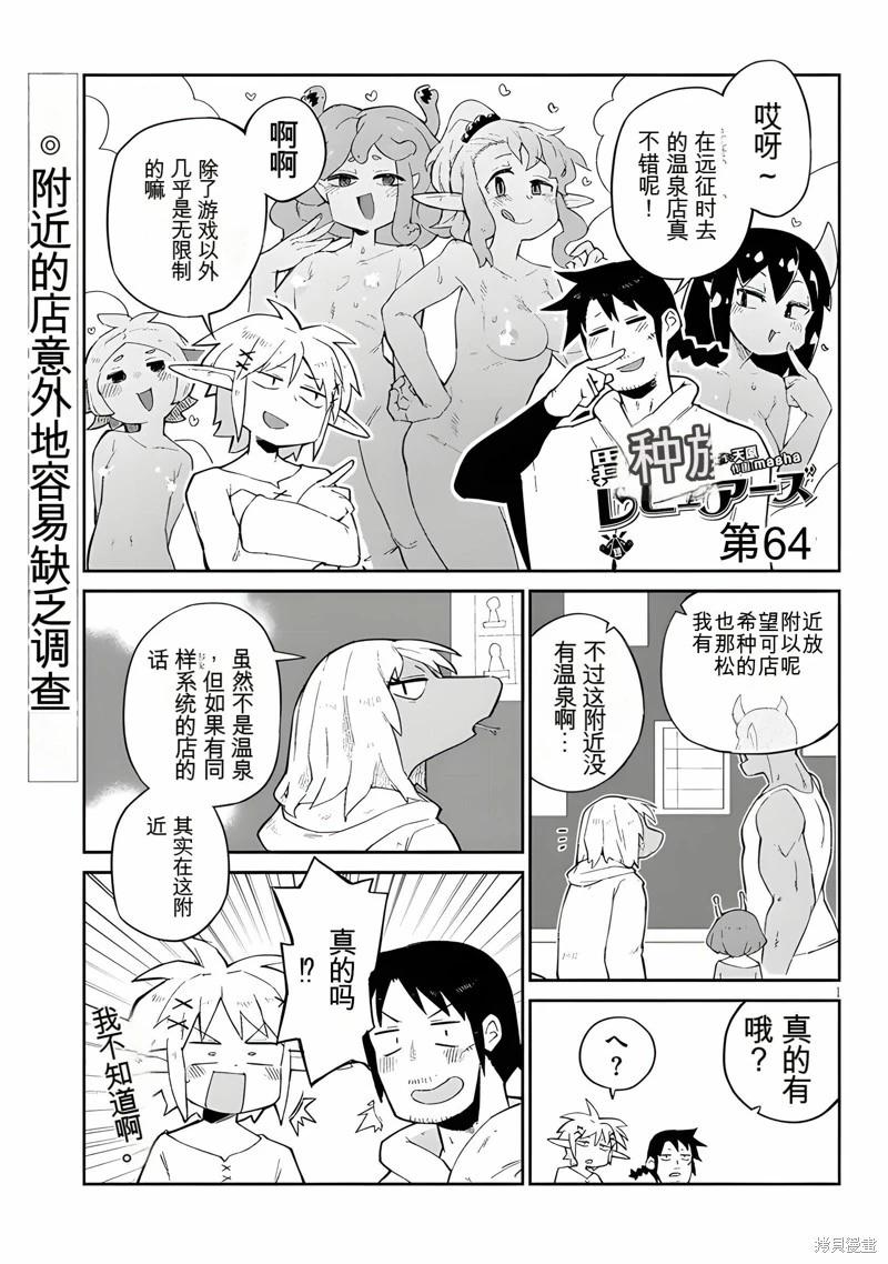 第64话0